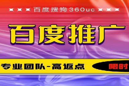 案例分享：百度竞价广告投放案例